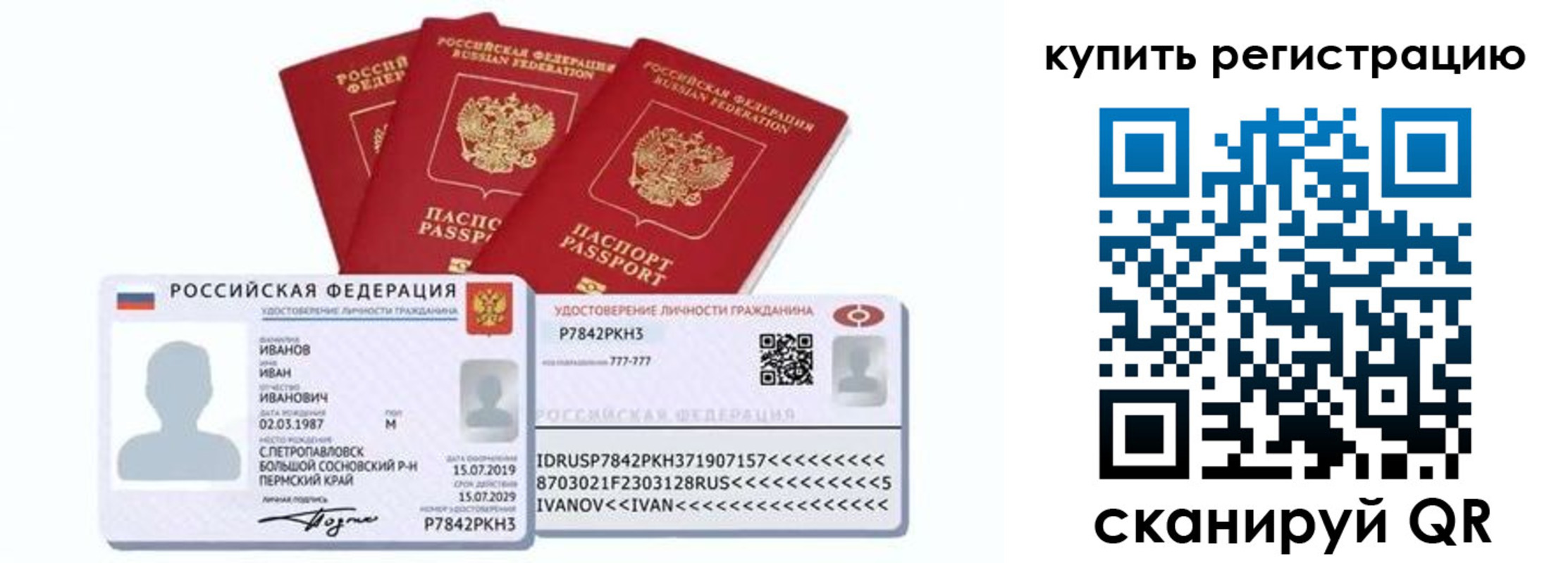 прописка в квартире в Лабинске