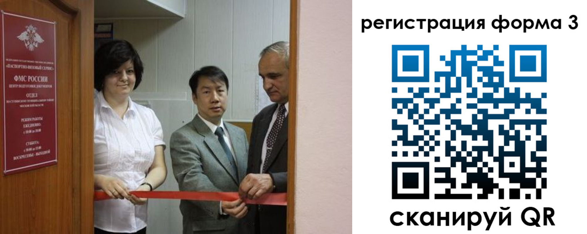 прописка для работы в Лабинске