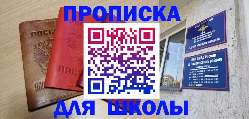 временная регистрация гарантия в Лабинске