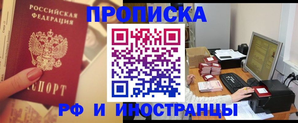 регистрация в Лабинске